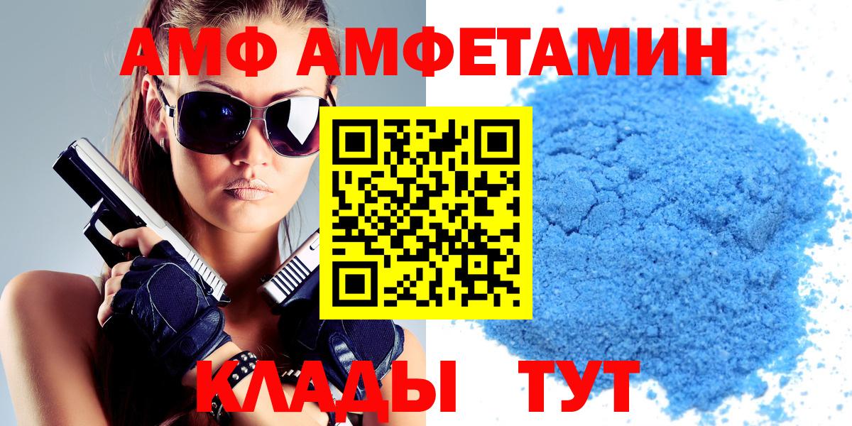 Ялуторовск  Амфетамин 97%  Вход с VPN 