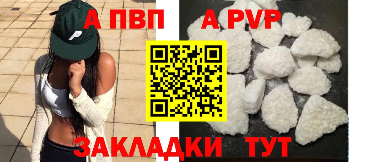 А ПВП VHQ Ялуторовск