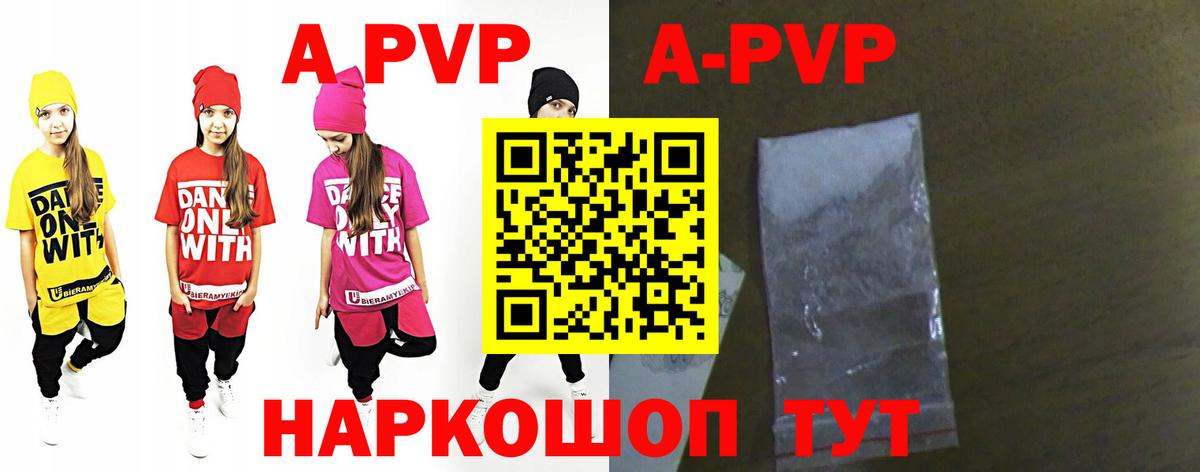 Альфа ПВП СК  Alpha-PVP  Вход с VPN  Ялуторовск  хочу наркоту  Alpha-PVP СК КРИС 