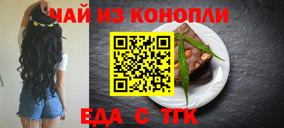 Canna-Cookies марихуана Ялуторовск