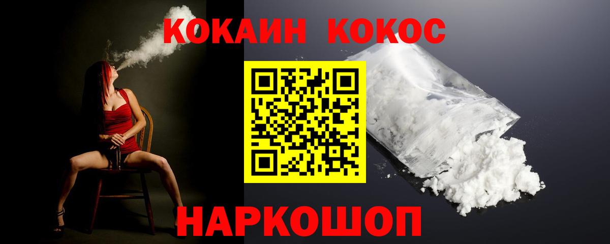 Cocaine Columbia  Вход с VPN  Ялуторовск  КОКАИН  COCAIN VHQ 
