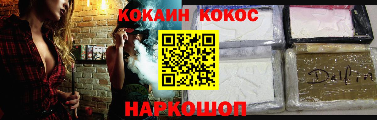 Кокаин VHQ Ялуторовск