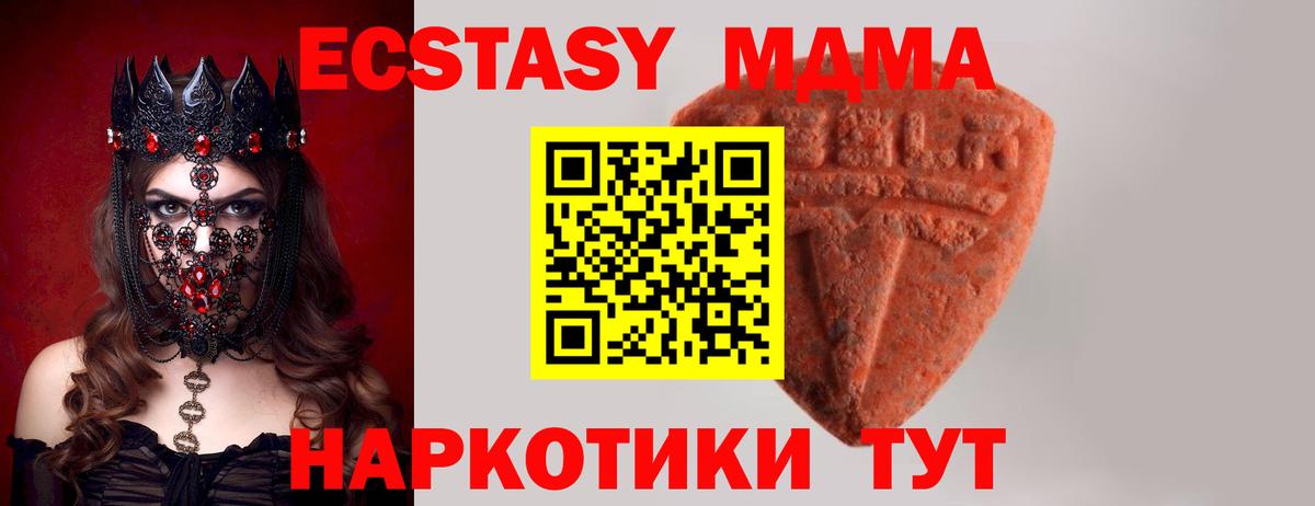 ЭКСТАЗИ бентли  наркота  Ecstasy  Ялуторовск  Экстази 280 MDMA  Вход с VPN 