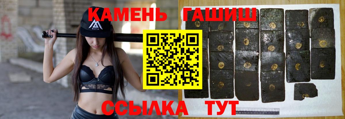 ГАШ 40% ТГК  ГАШ  Ялуторовск  ГАШИШ AMNESIA HAZE  Вход с VPN 