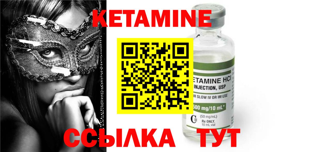 Кетамин VHQ  мориарти телеграм  Кетамин VHQ  Ялуторовск  Вход с VPN 