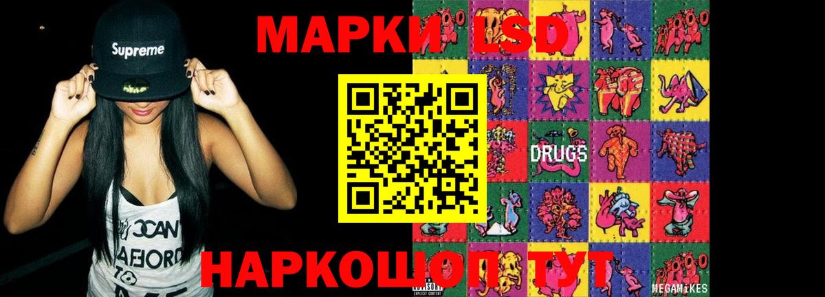 Ялуторовск  ЛСД экстази ecstasy  Лсд 25 экстази ecstasy  Вход с VPN 