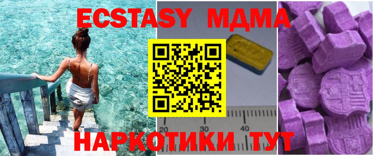 MDMA молли  Вход с VPN  MDMA молли  Ялуторовск 