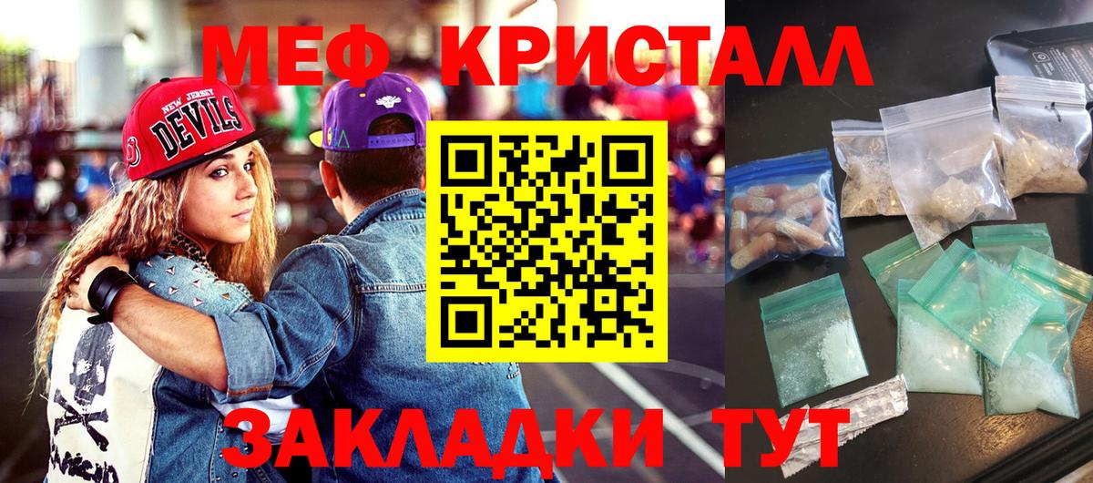 Меф мука Ялуторовск