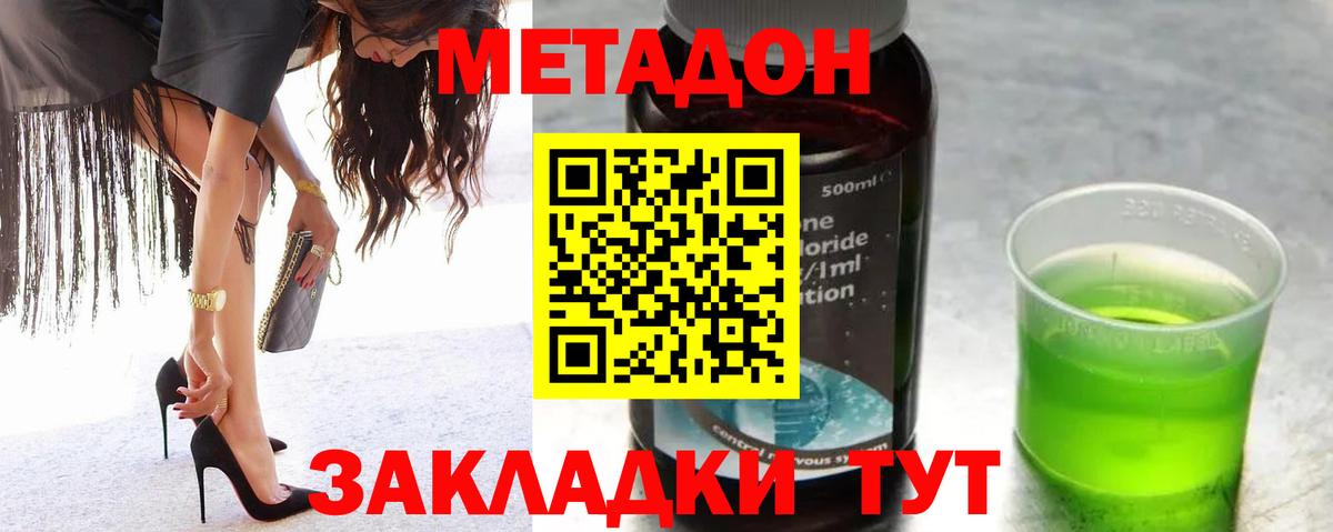Ялуторовск  МЕТАДОН VHQ  Вход с VPN  МЕТАДОН VHQ 