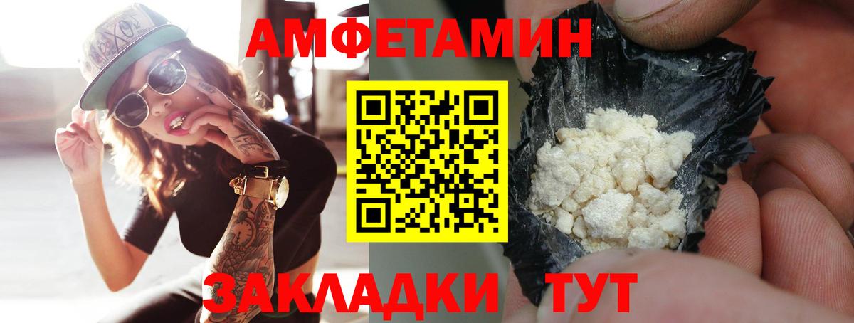 Метамфетамин Methamphetamine Ялуторовск