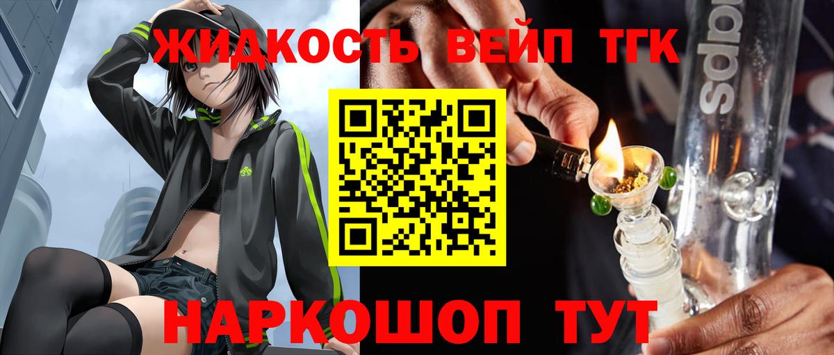 ТГК вейп с тгк  Вход с VPN  Ялуторовск  ТГК Wax 