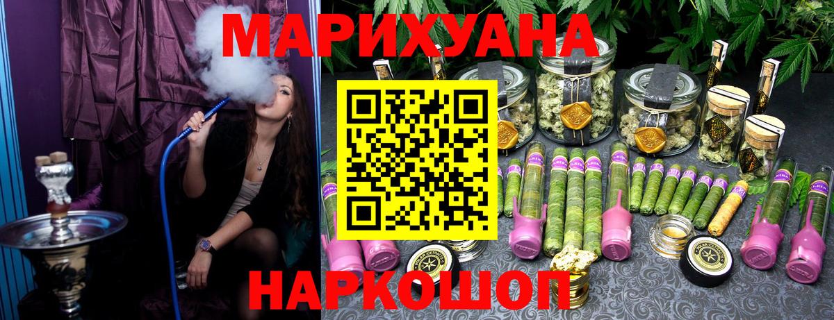 МАРИХУАНА SATIVA & INDICA  Конопля White Widow  Марихуана марихуана  Ялуторовск  Вход с VPN 